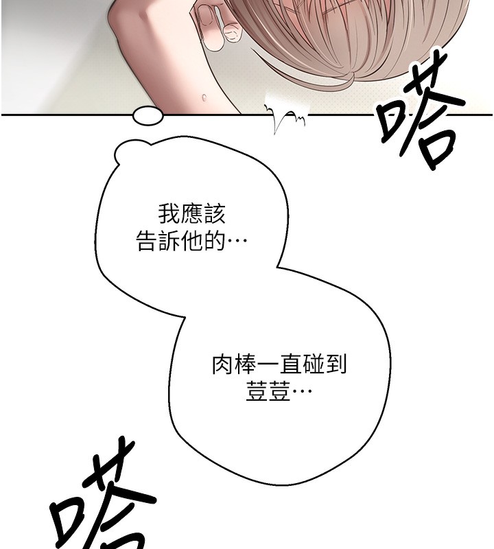 幣轉人生第3話-好想快點放進去!!