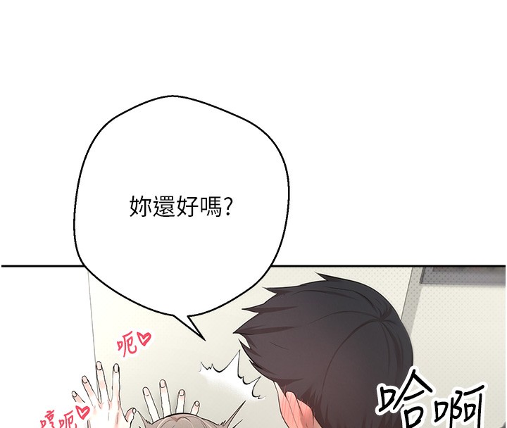 幣轉人生第3話-好想快點放進去!!