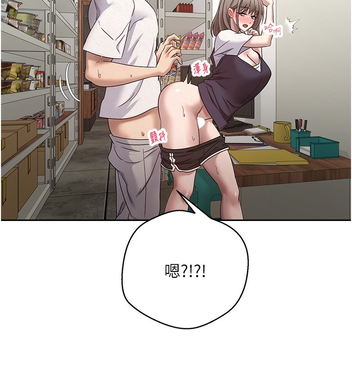 币转人生第3話-好想快點放進去!!