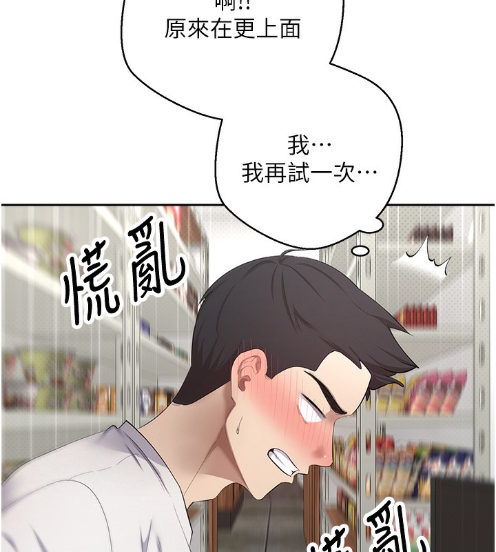 币转人生第3話-好想快點放進去!!