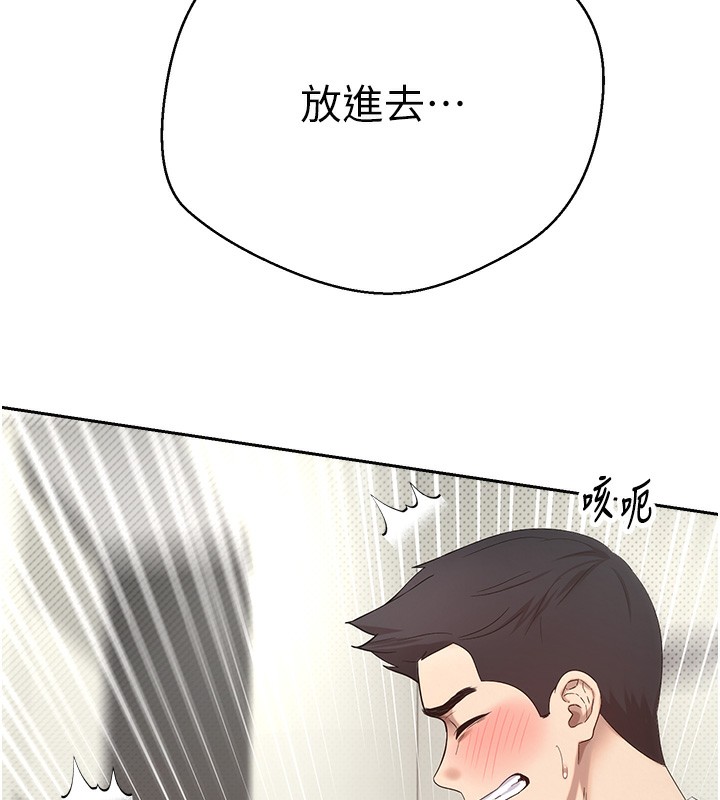 幣轉人生第3話-好想快點放進去!!