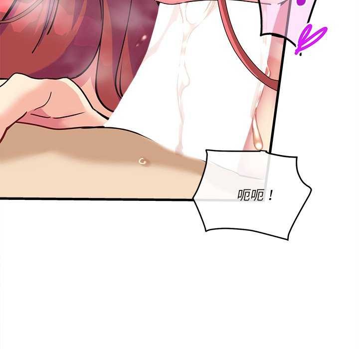 會變身的女友第6話