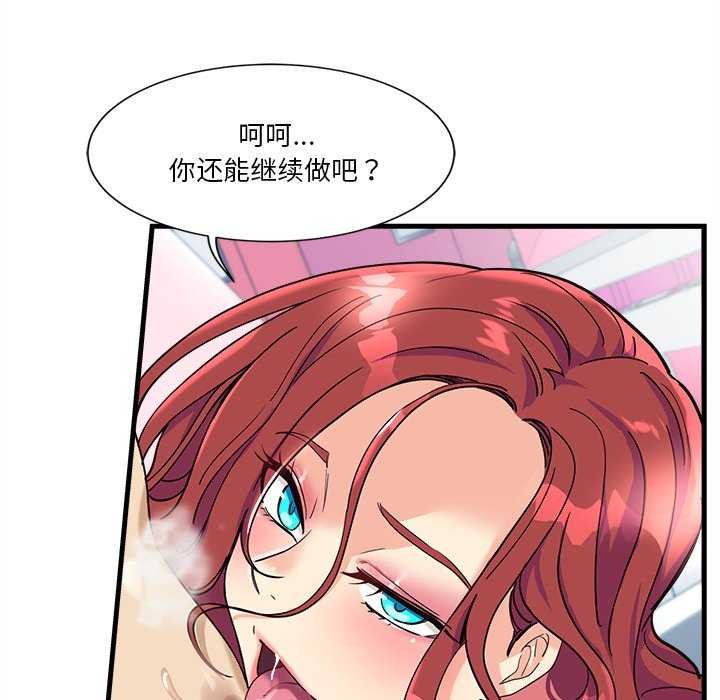 會變身的女友第6話