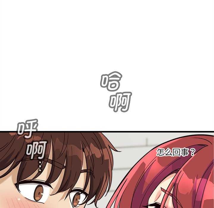 會變身的女友第6話