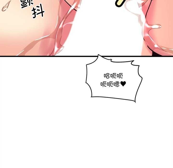 会变身的女友第6話