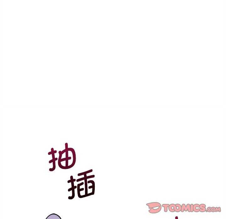 會變身的女友第6話