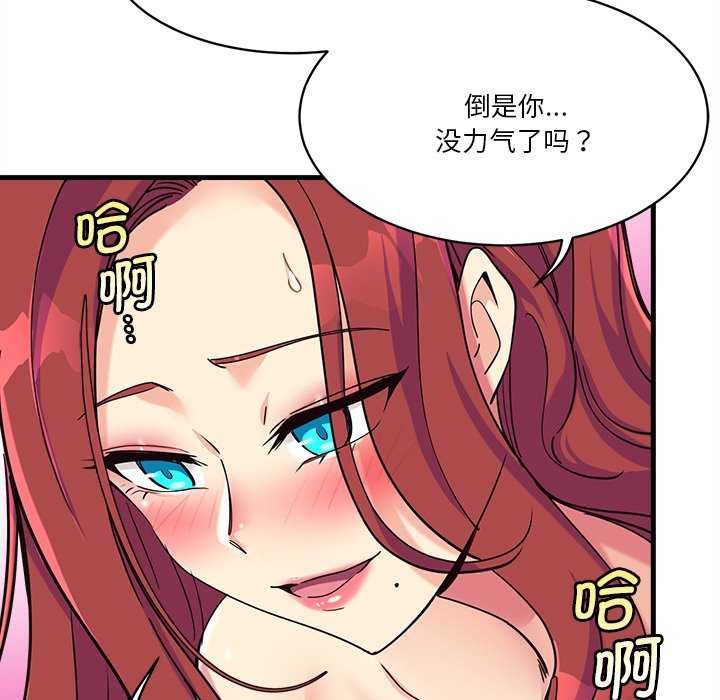 會變身的女友第6話