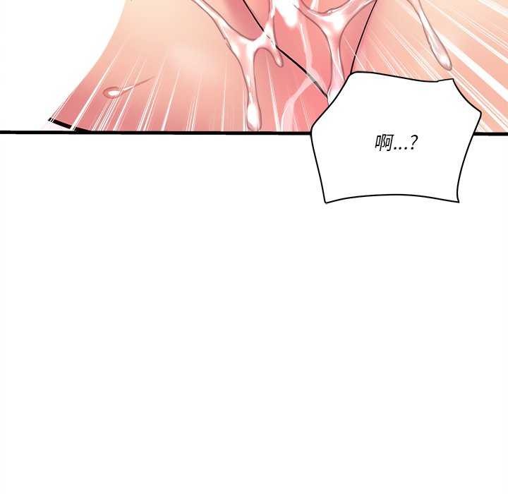 会变身的女友第6話