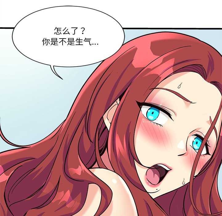 會變身的女友第6話