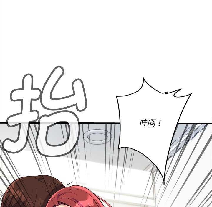 會變身的女友第6話