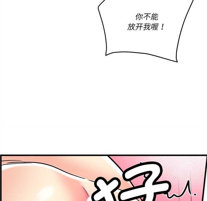 會變身的女友第6話