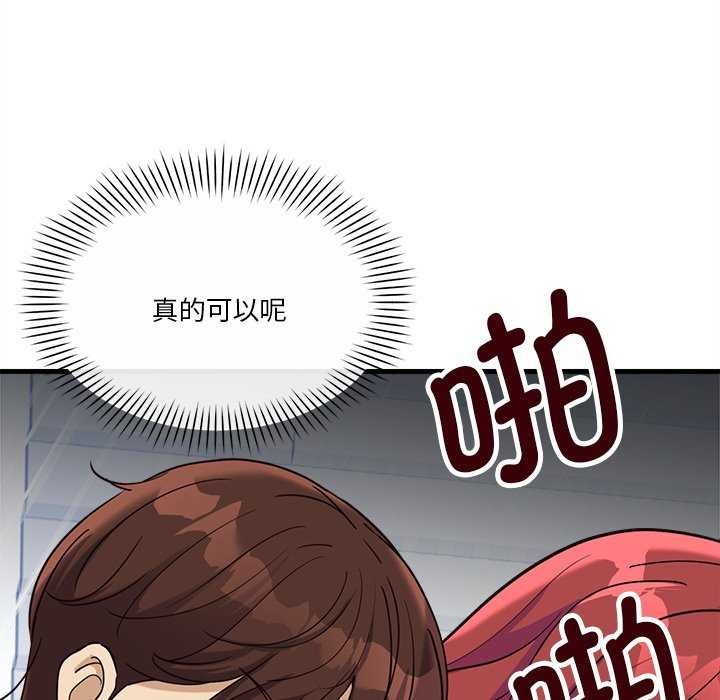 会变身的女友第6話