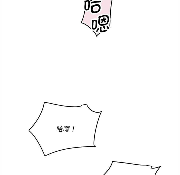 會變身的女友第6話