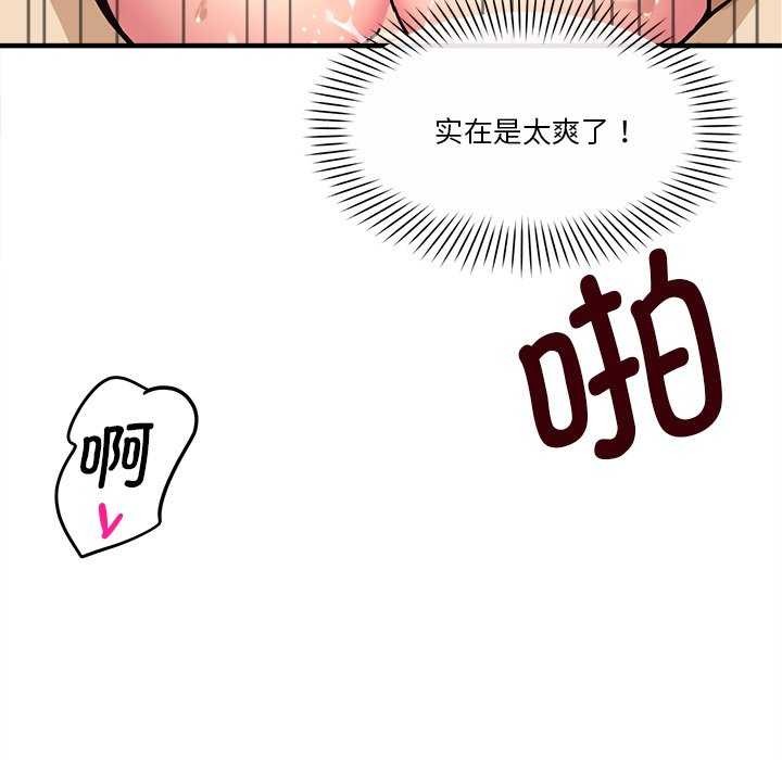 會變身的女友第6話