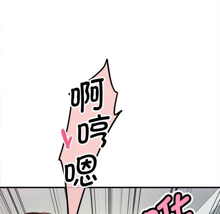 會變身的女友第6話