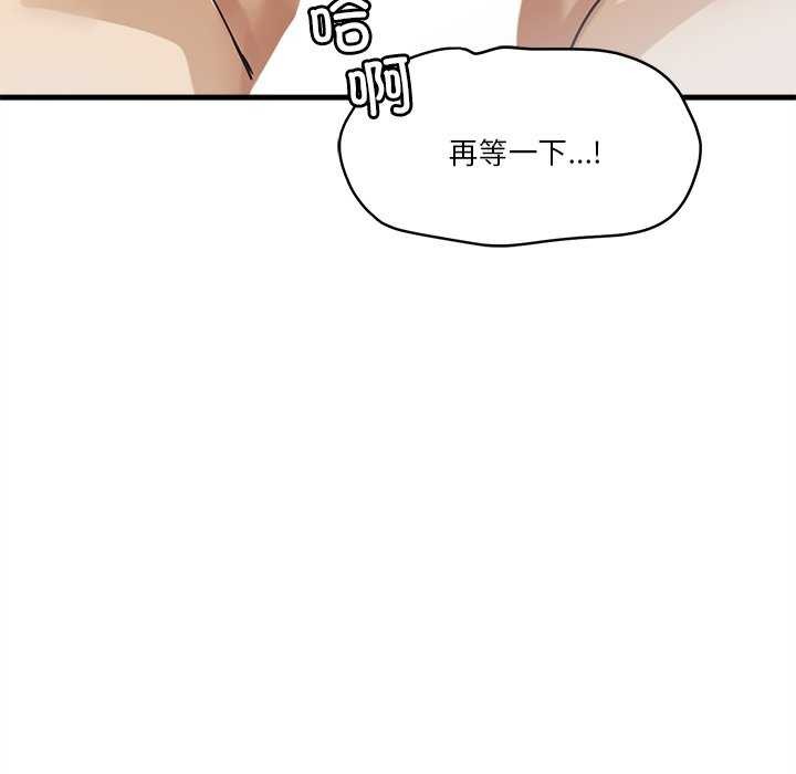 會變身的女友第6話