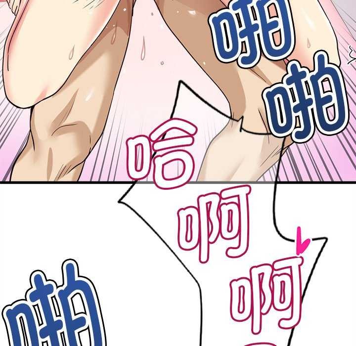 會變身的女友第6話