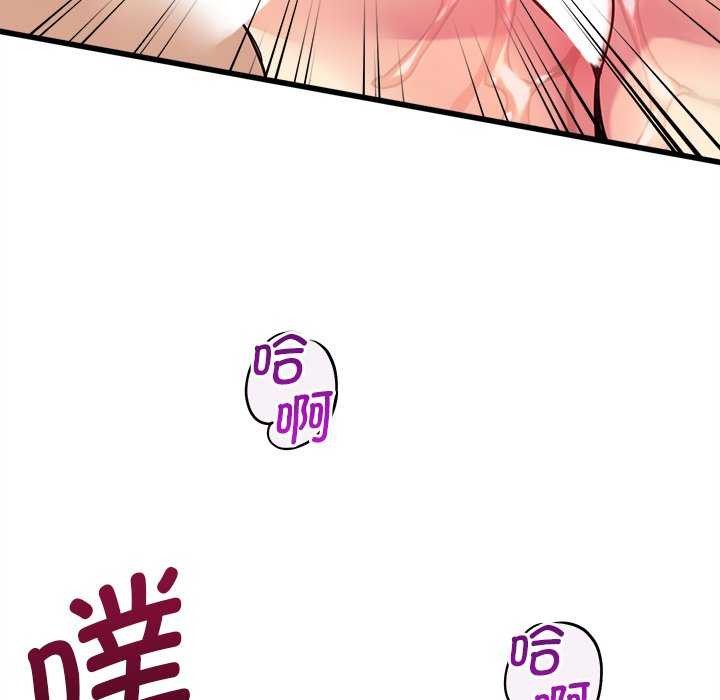 會變身的女友第6話