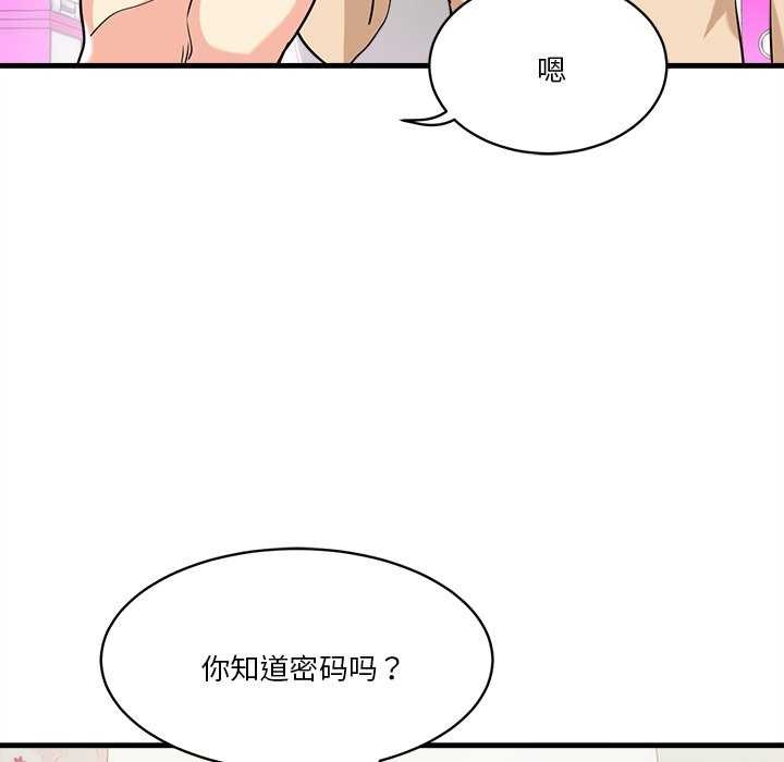 會變身的女友第6話