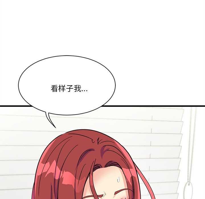 會變身的女友第6話