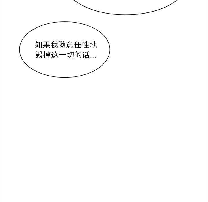 会变身的女友第6話