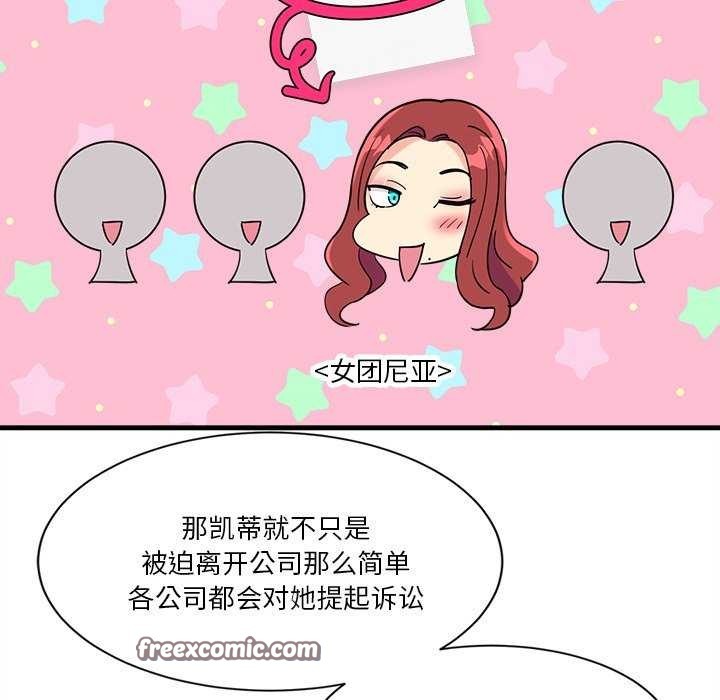 會變身的女友第6話