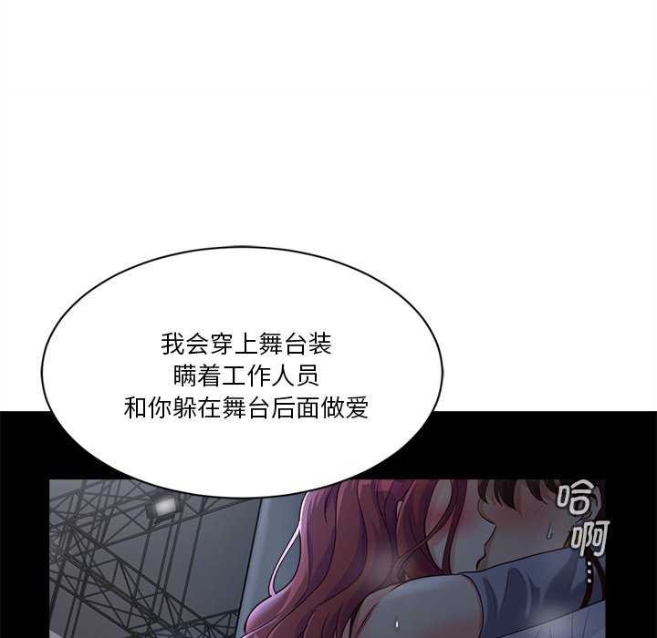 会变身的女友第6話