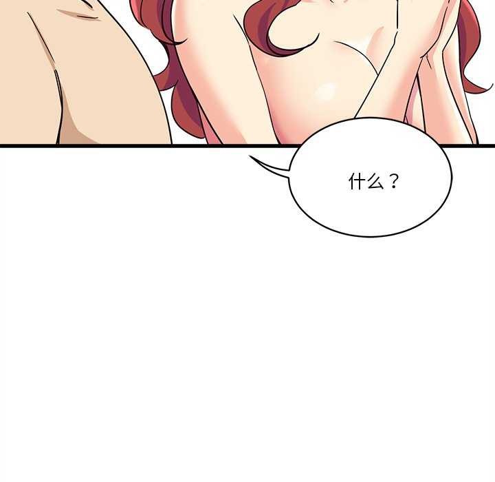 會變身的女友第6話