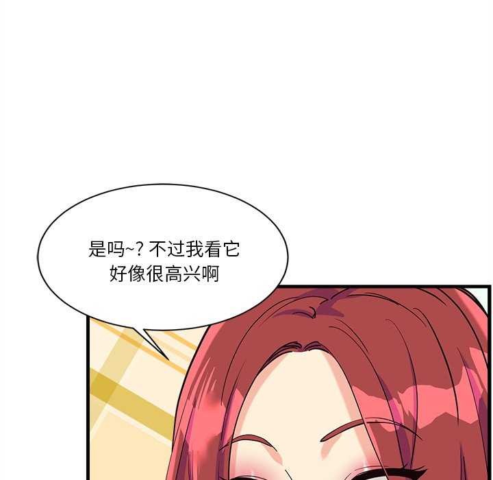 会变身的女友第6話