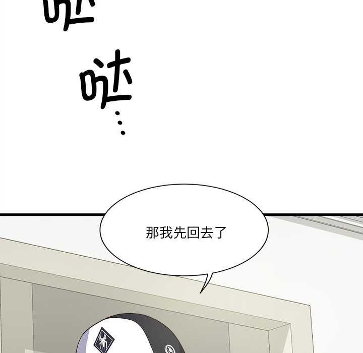 會變身的女友第6話