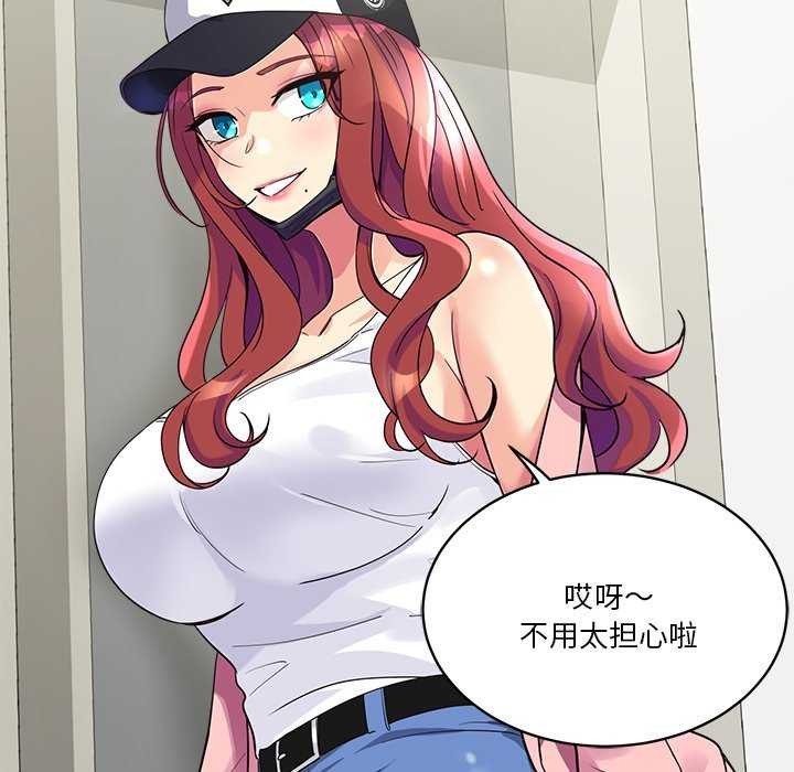 会变身的女友第6話