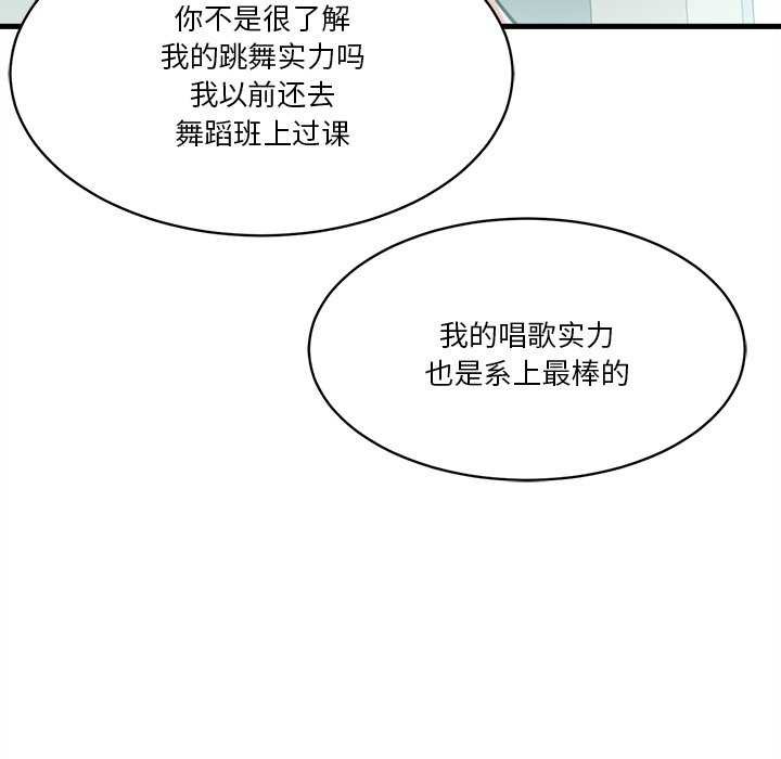 會變身的女友第6話