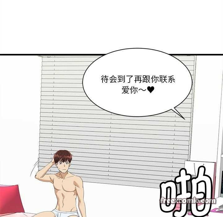 會變身的女友第6話