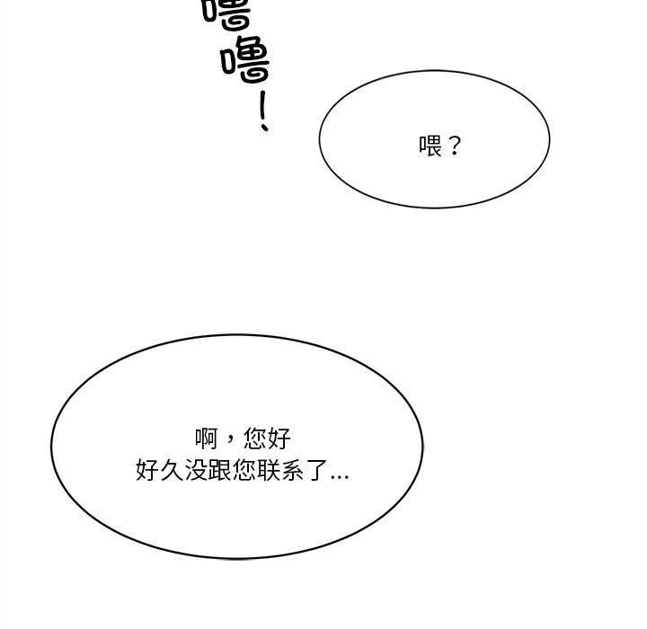 會變身的女友第6話