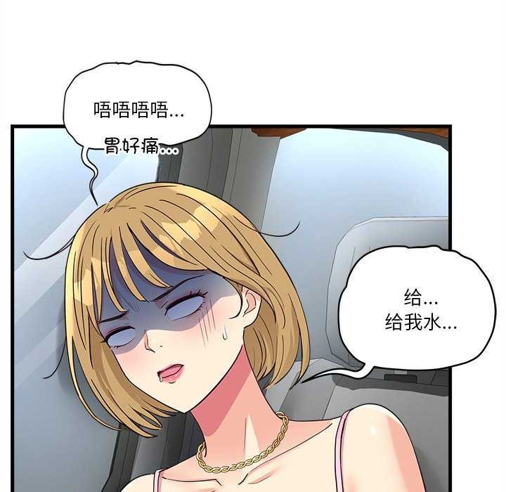 会变身的女友第6話