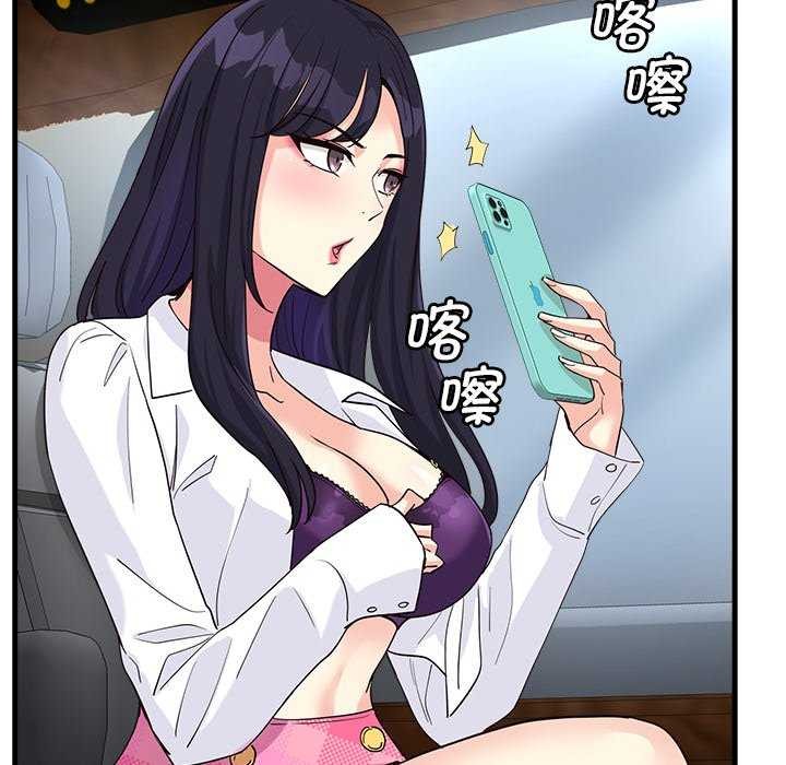 會變身的女友第6話