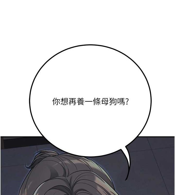 已婚學生想壞壞第20話-這次你還逃得掉嗎?