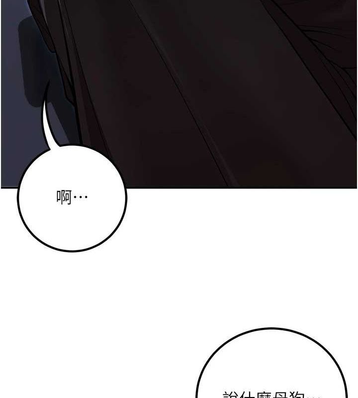 已婚学生想坏坏第20話-這次你還逃得掉嗎?