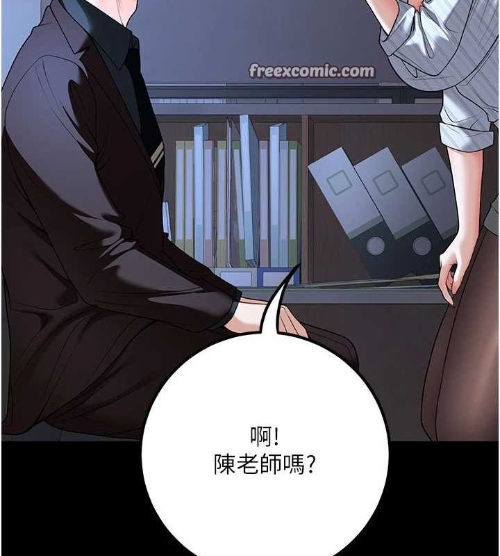 已婚學生想壞壞第20話-這次你還逃得掉嗎?