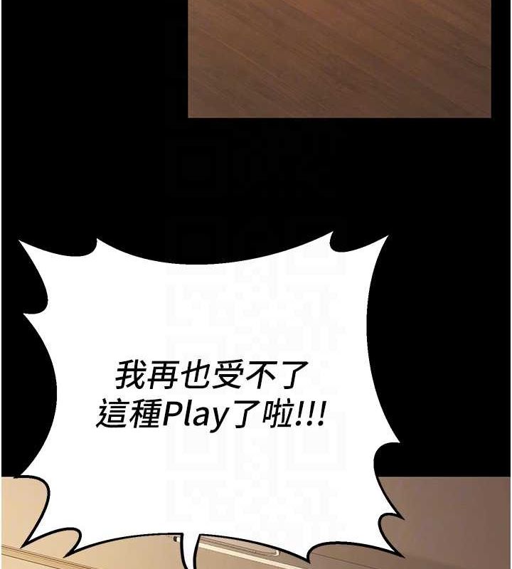 已婚學生想壞壞第20話-這次你還逃得掉嗎?