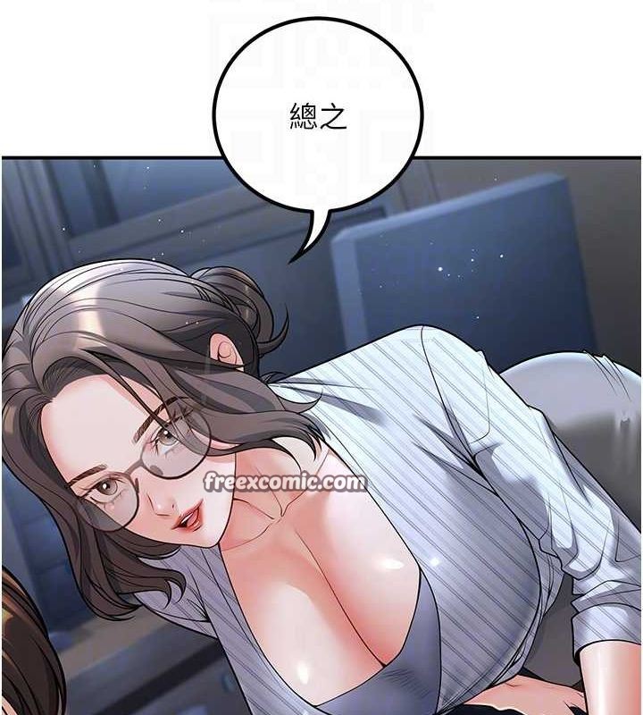 已婚學生想壞壞第20話-這次你還逃得掉嗎?