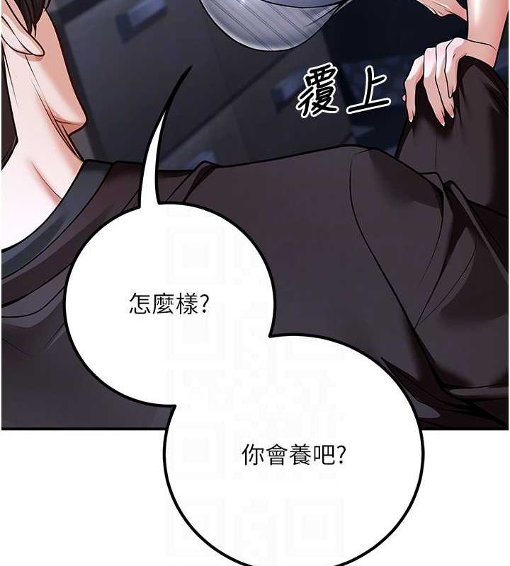 已婚學生想壞壞第20話-這次你還逃得掉嗎?