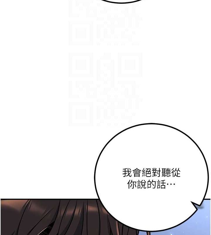 已婚學生想壞壞第20話-這次你還逃得掉嗎?