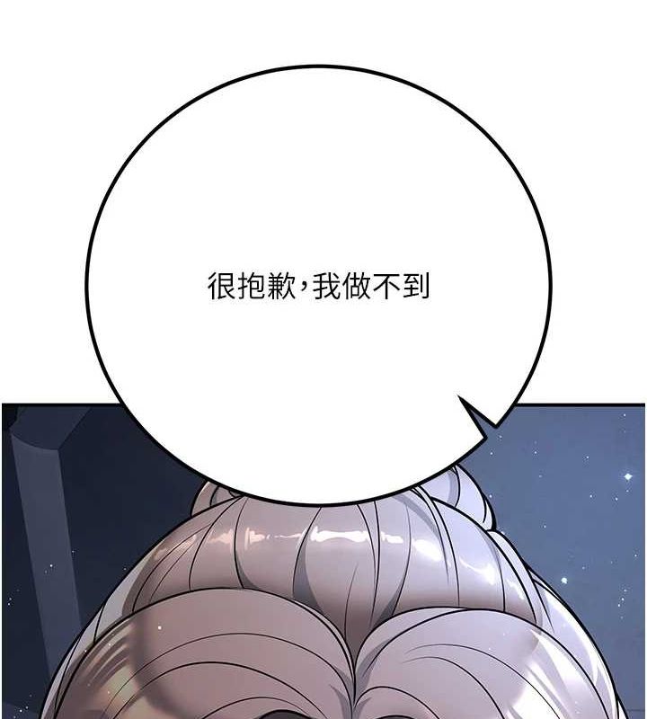 已婚學生想壞壞第20話-這次你還逃得掉嗎?