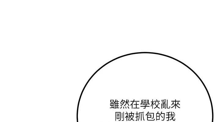 已婚學生想壞壞第20話-這次你還逃得掉嗎?