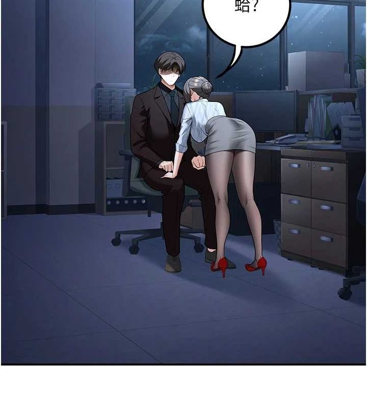 已婚學生想壞壞第20話-這次你還逃得掉嗎?