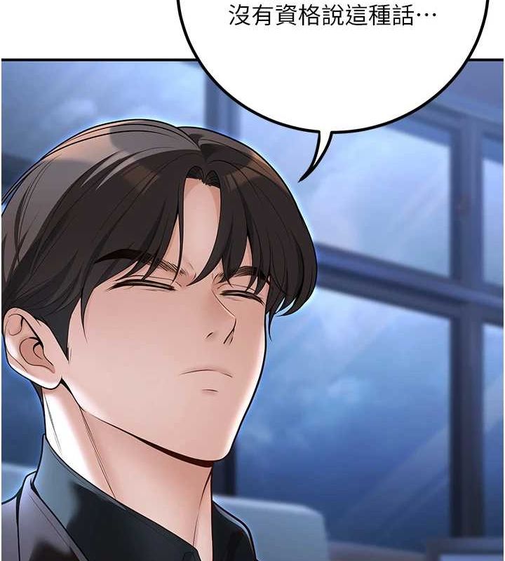 已婚學生想壞壞第20話-這次你還逃得掉嗎?