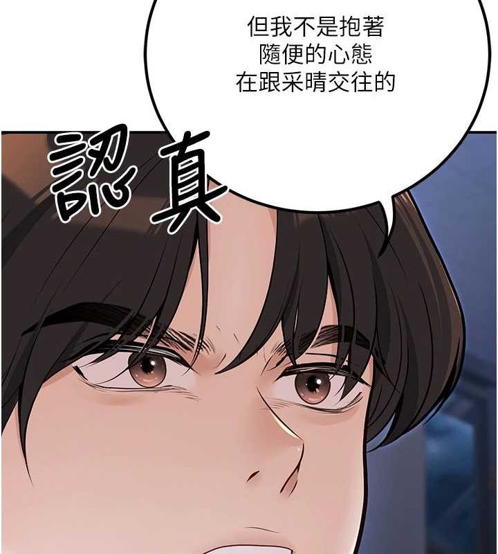 已婚學生想壞壞第20話-這次你還逃得掉嗎?