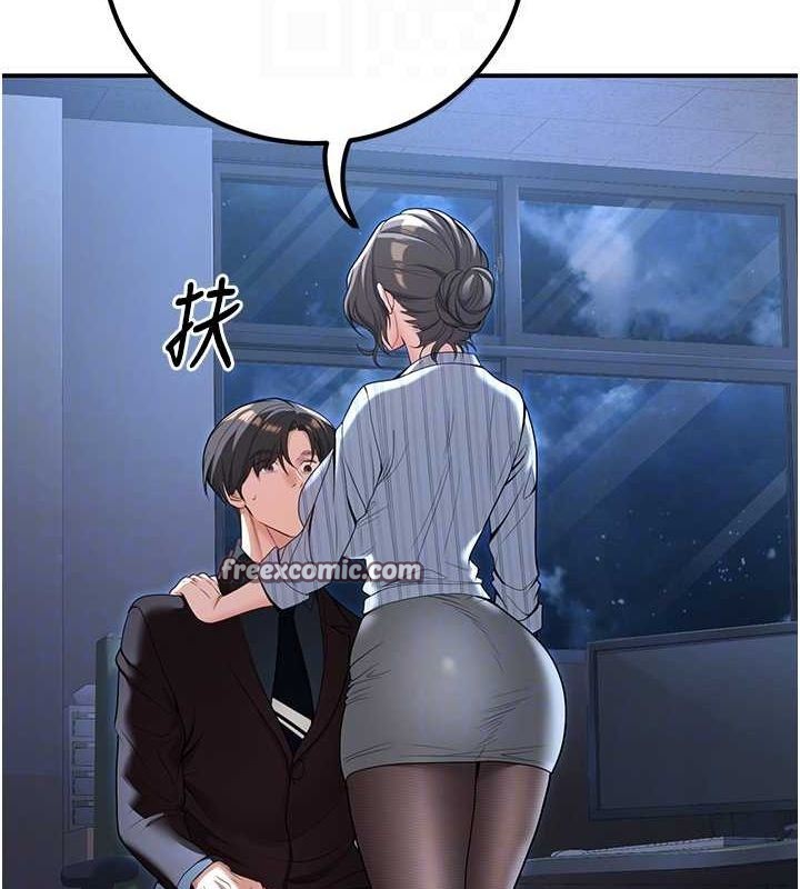 已婚學生想壞壞第20話-這次你還逃得掉嗎?