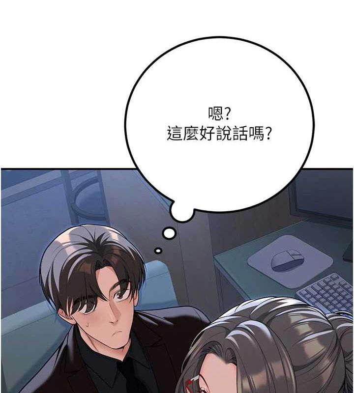 已婚學生想壞壞第20話-這次你還逃得掉嗎?